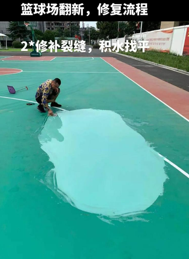 即墨硅 PU 球场（篮球场 / 羽毛球场）  局部维修（破损＜30%）